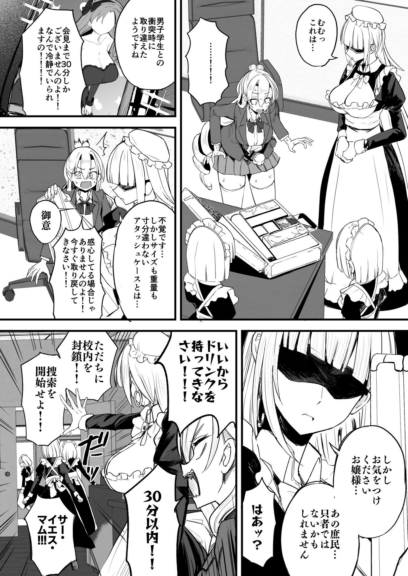 ふたなりお嬢様タマリアちゃん 画像3