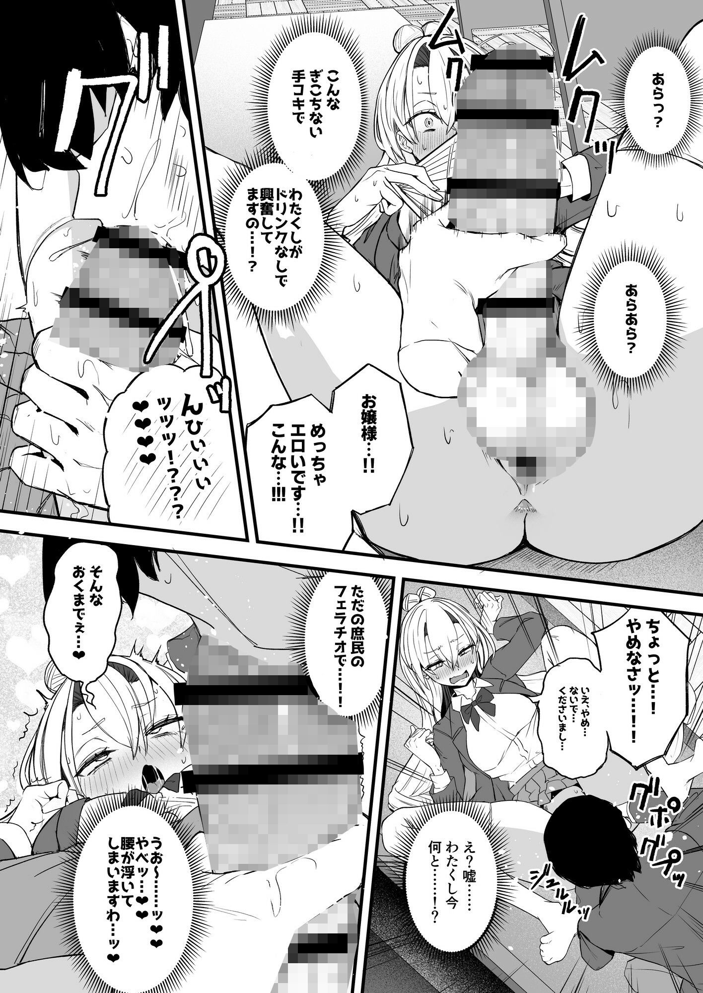 ふたなりお嬢様タマリアちゃん 画像6