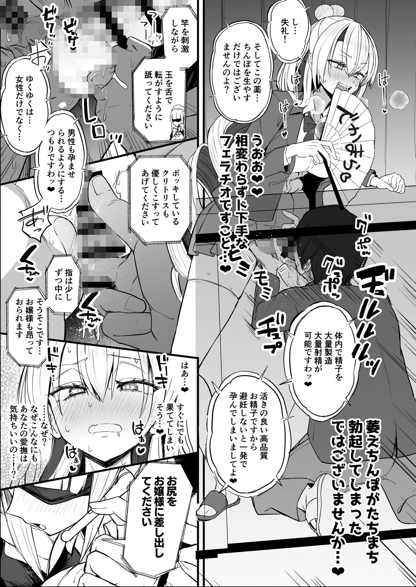 ふたなりお嬢様タマリアちゃん 画像8