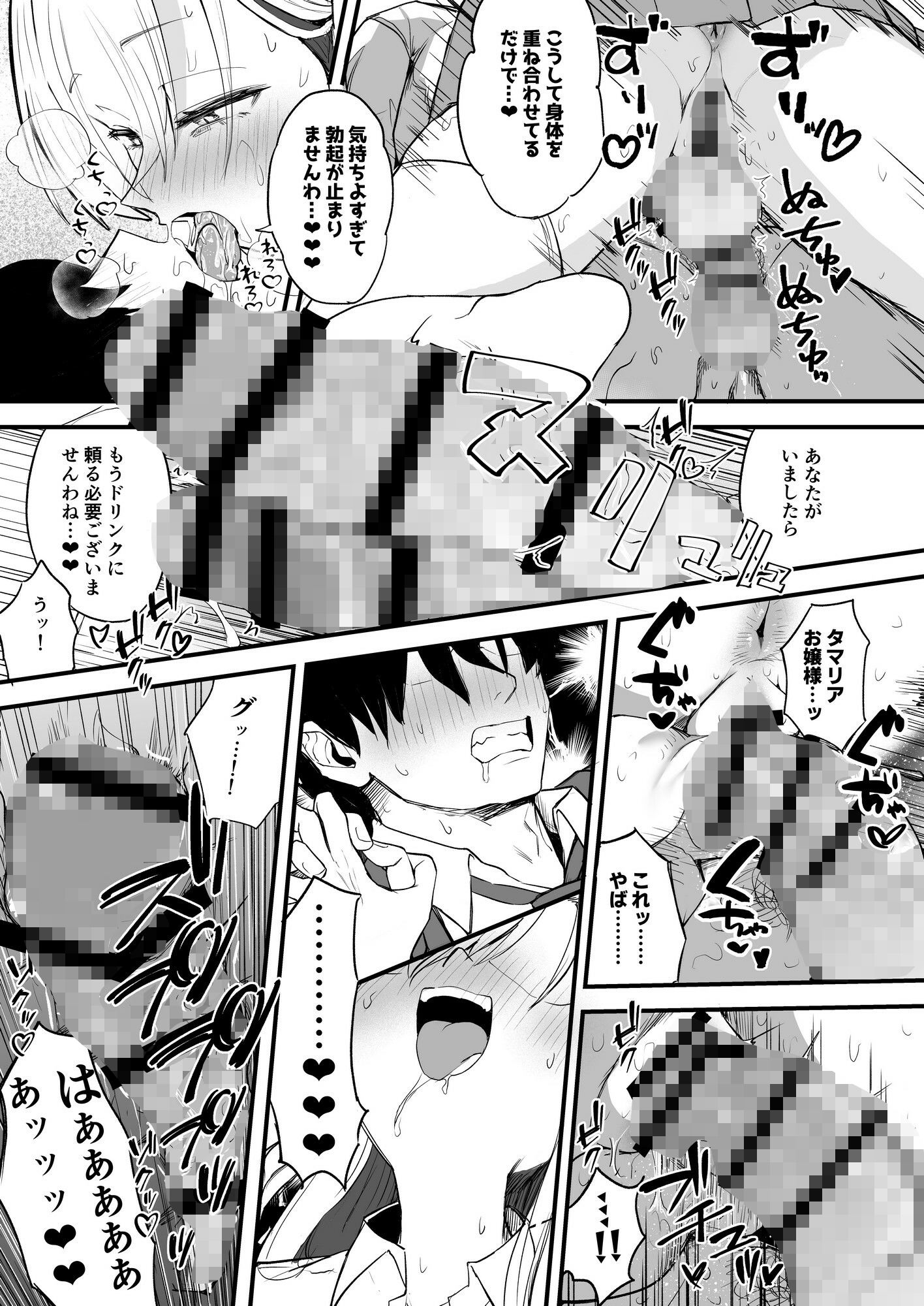 ふたなりお嬢様タマリアちゃん 画像10
