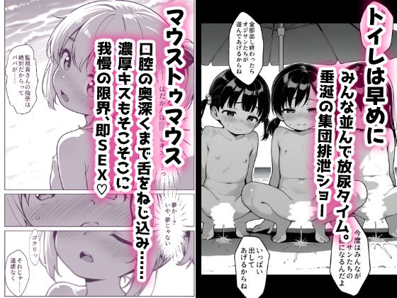 ここが噂のはだかんぼビーチ〜監視員の指示は絶対遵守!! サンプル3