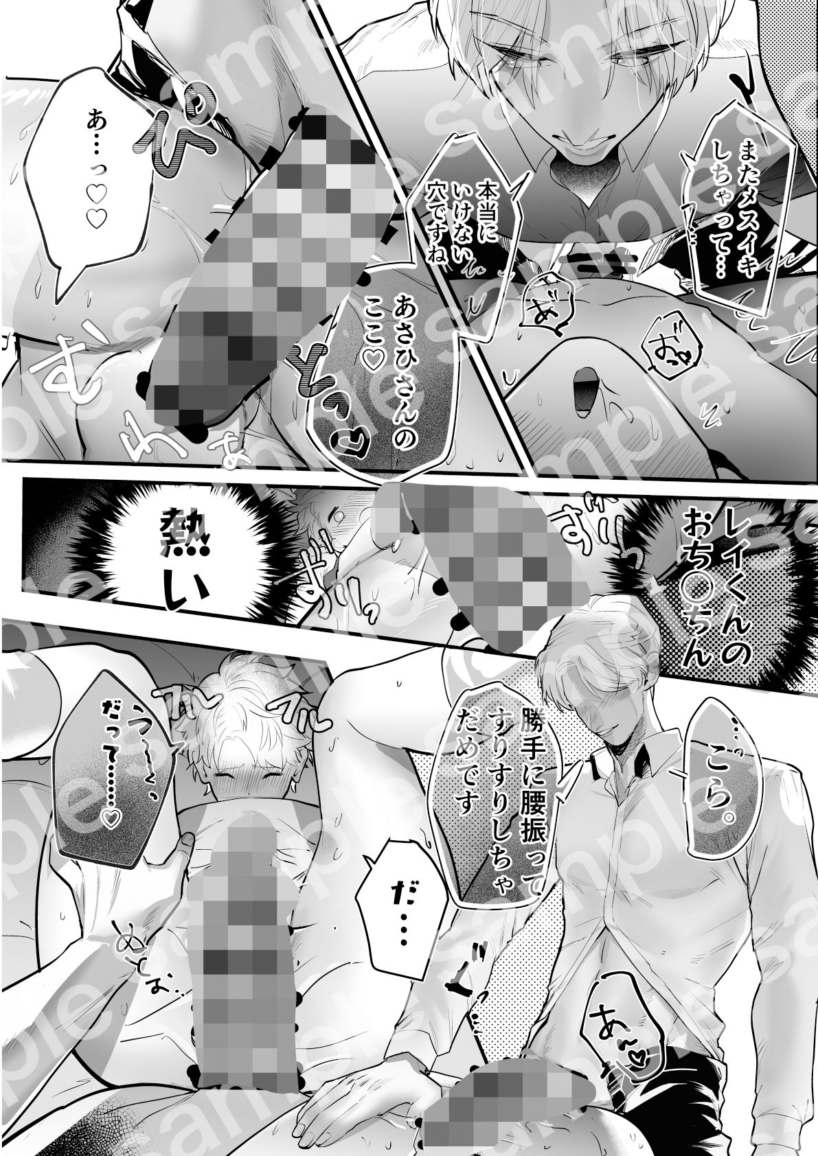 d_811612 純情ぽこぽこ部 筋肉 寝取り・寝取られ・NTR レンタルな彼氏が恋人セックスを教えてくれる話画像6