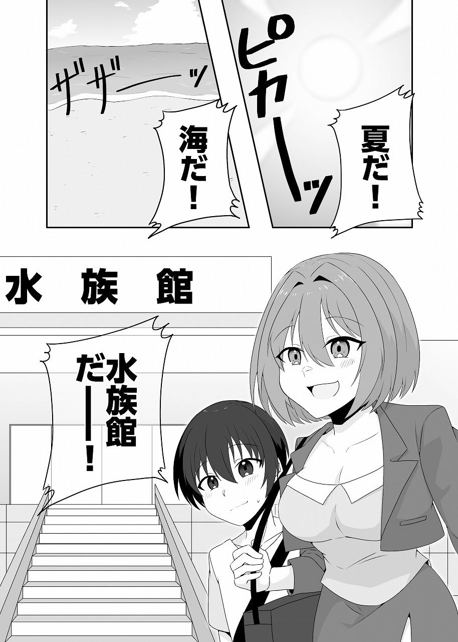 年下男子にメロメロです！！4〜授乳プレイ〜 画像2