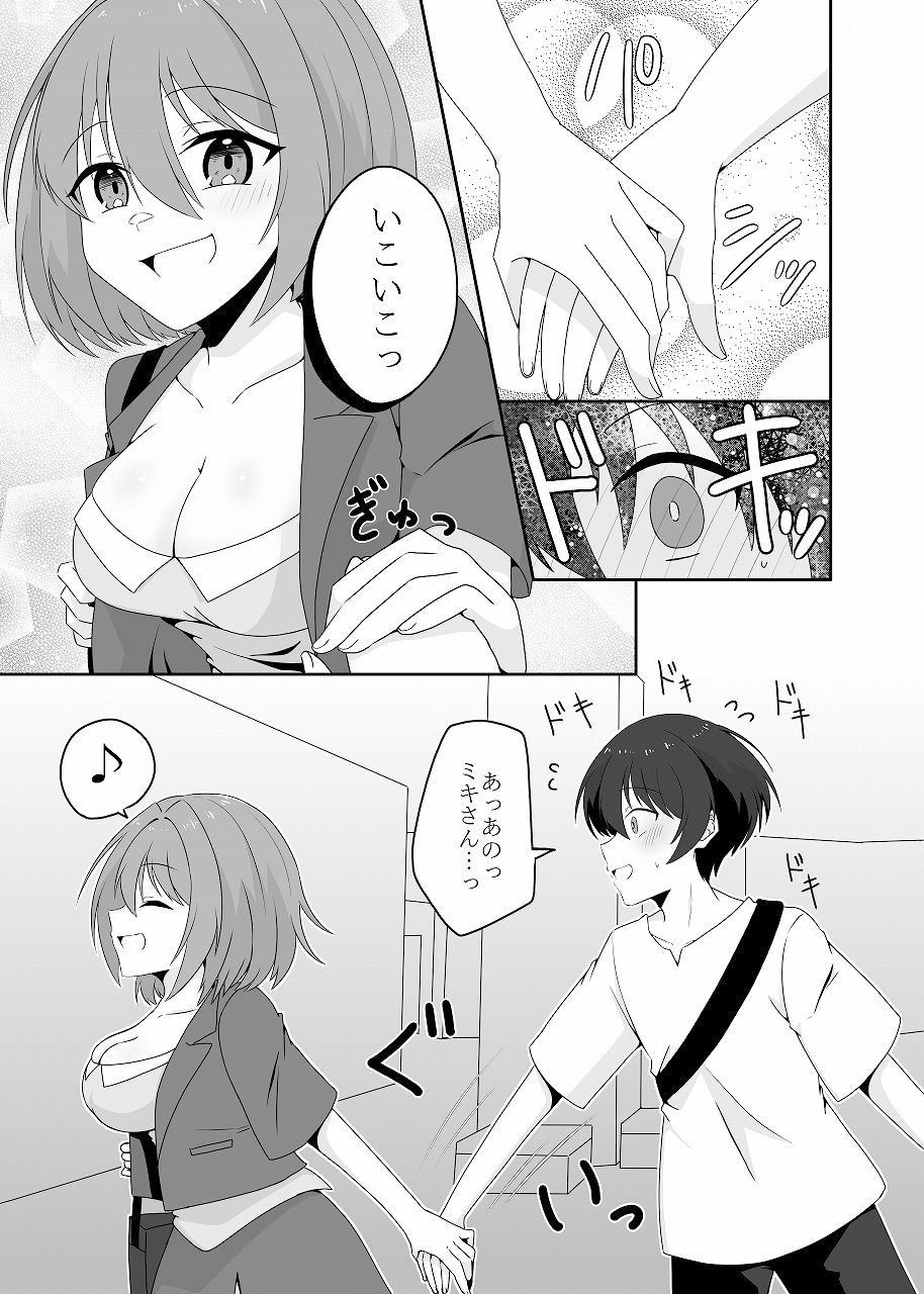 年下男子にメロメロです！！4〜授乳プレイ〜 画像5