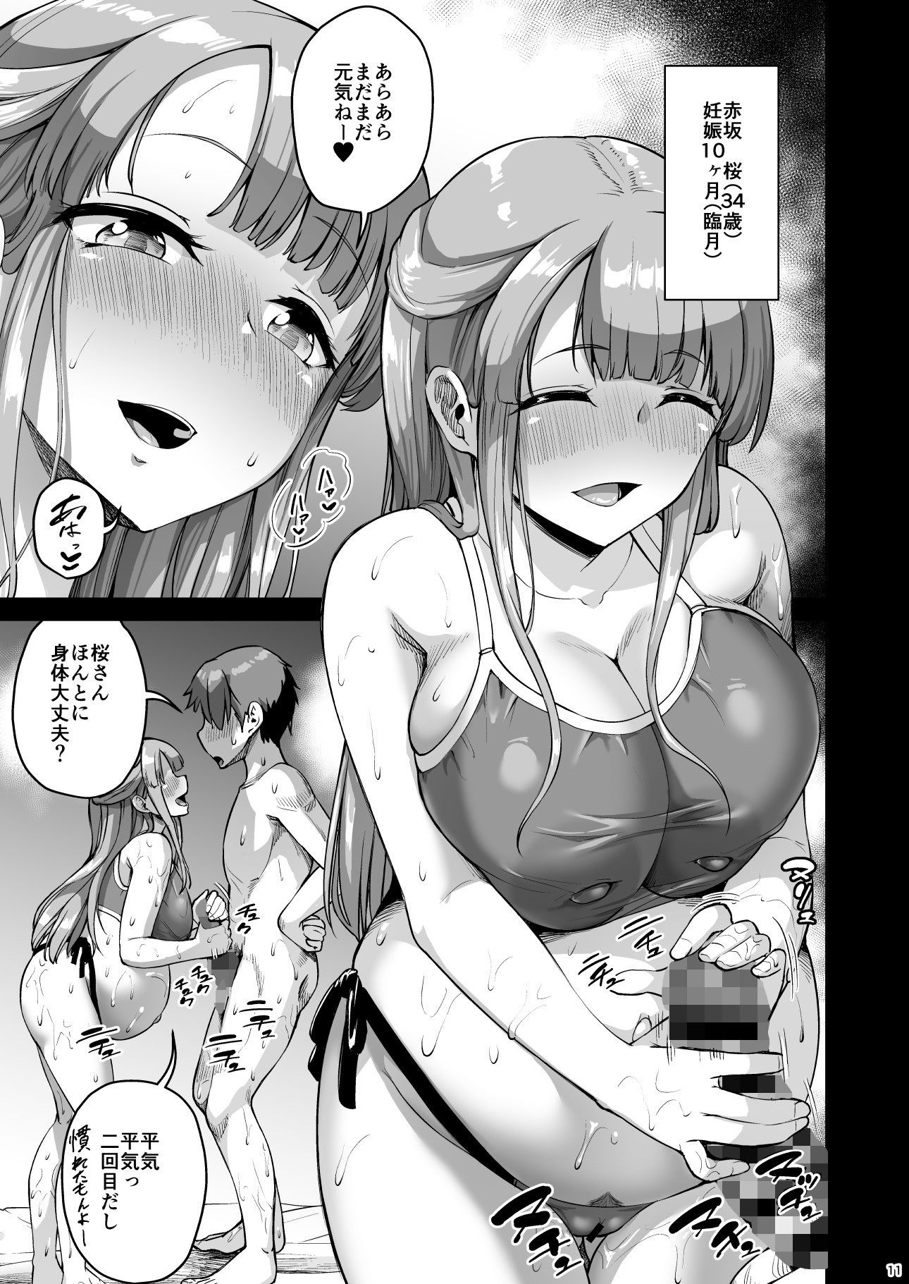 【エロ漫画】巨乳の母娘にお世話になってます。エクストラ編23