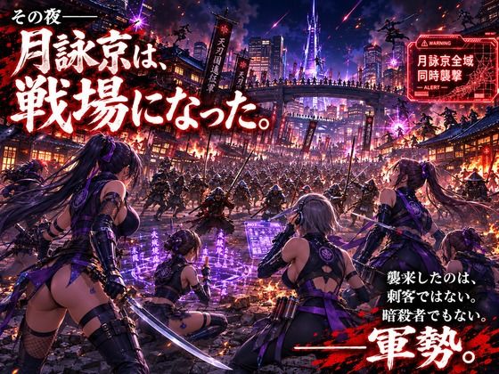NOX -月詠の影- 千刃侵攻 画像2