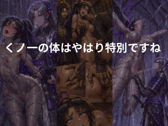 NOX -月詠の影- 千刃侵攻 画像3