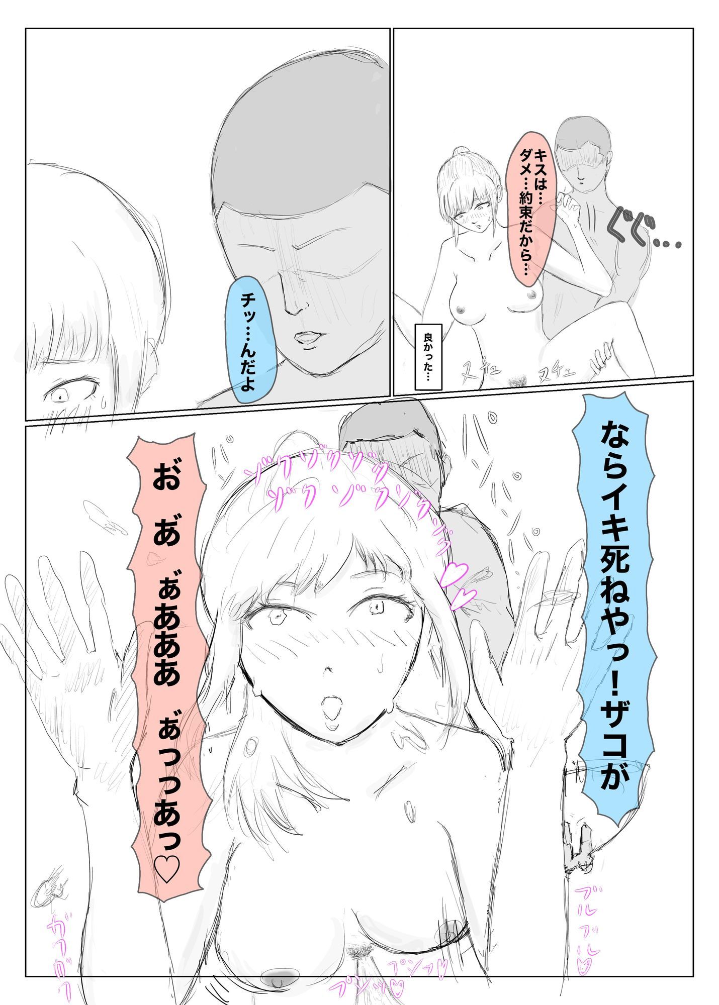 寝取らせ、寝取られ、托卵、旦那の遺伝子はxx 画像8