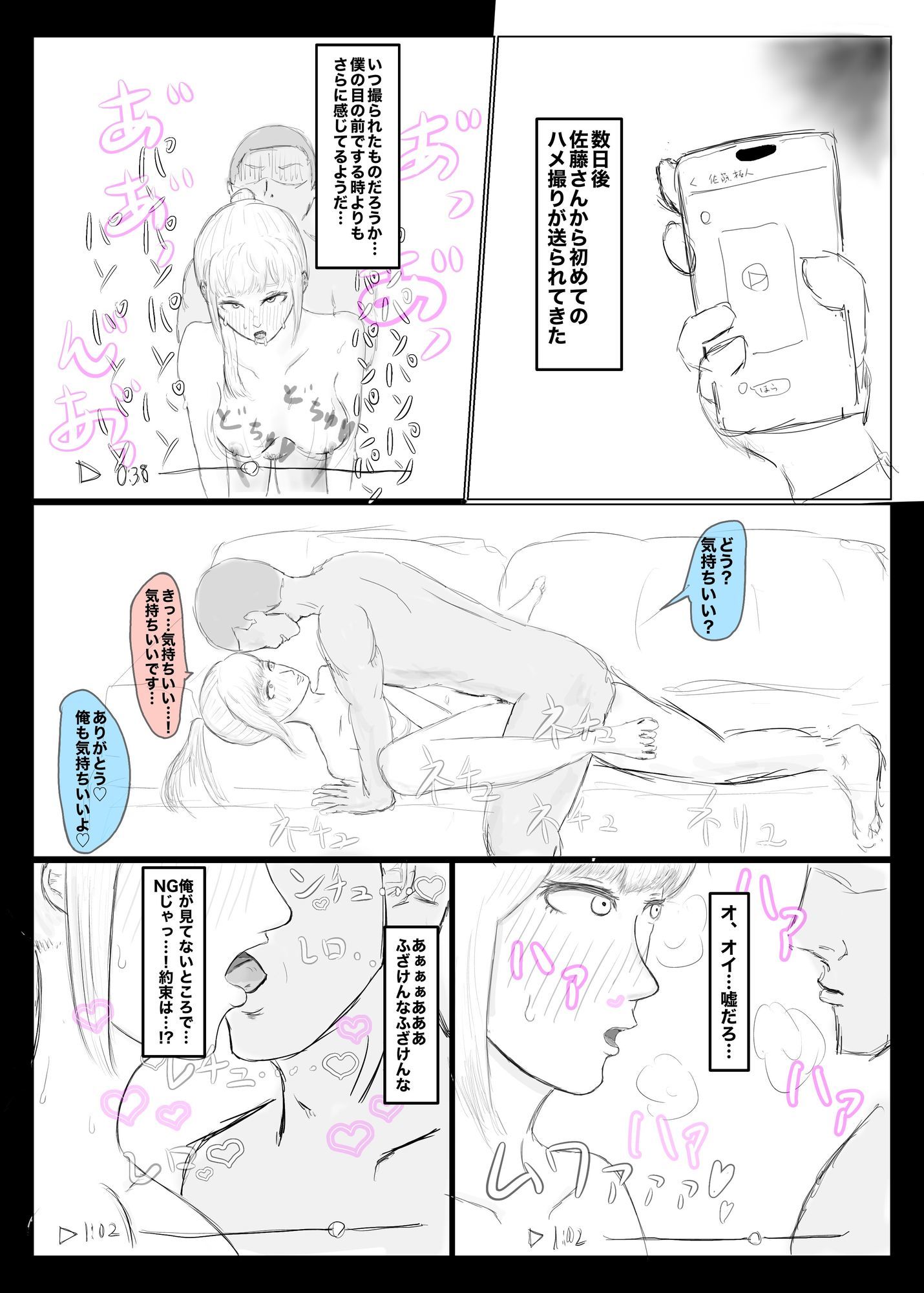 寝取らせ、寝取られ、托卵、旦那の遺伝子はxx 画像10