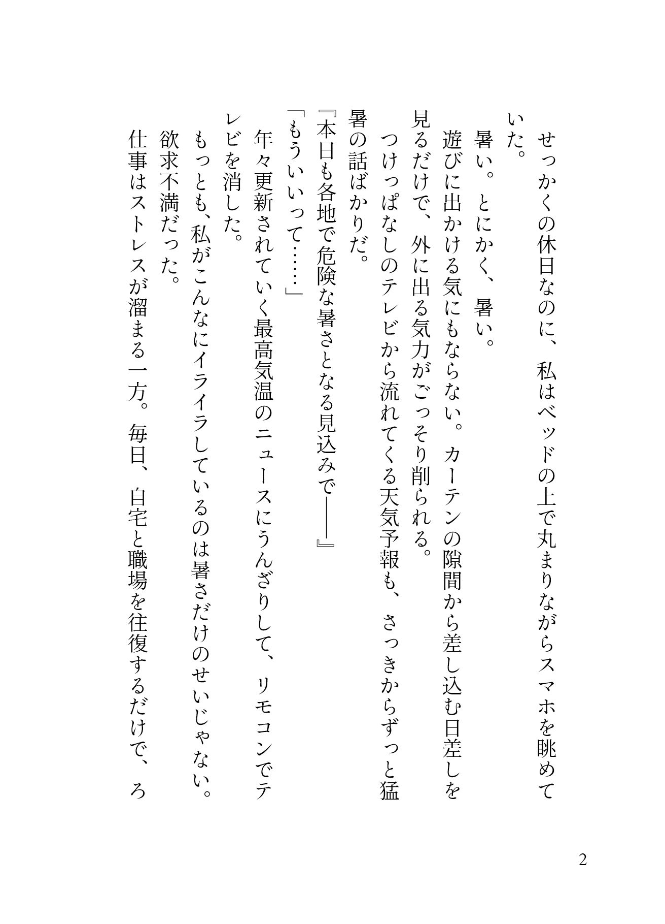 治安悪めどデカ男に喰らい尽くされる耐久セックス24時！どかメロまー君の超絶手技でぐちゃトロおまんこになりました（はーと） サンプル2