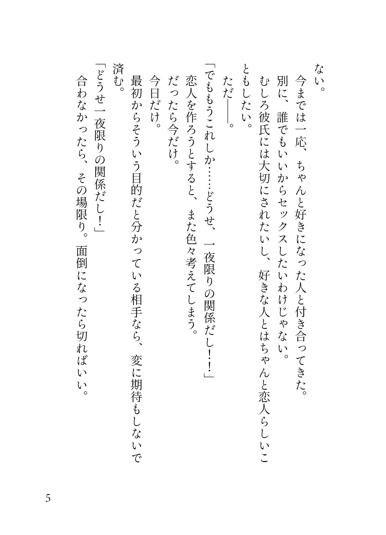 治安悪めどデカ男に喰らい尽くされる耐久セックス24時！どかメロまー君の超絶手技でぐちゃトロおまんこになりました（はーと） サンプル3