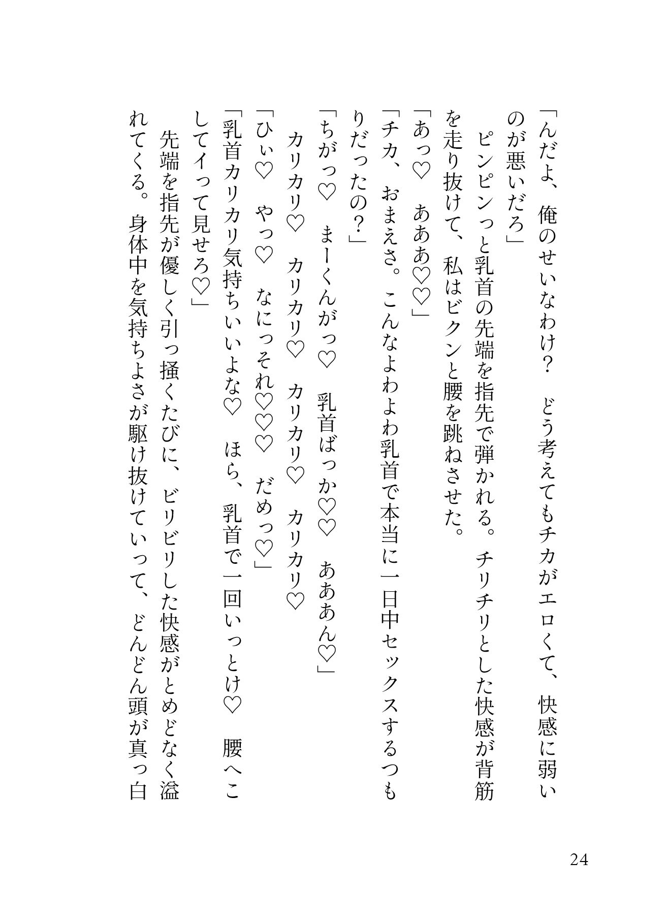 治安悪めどデカ男に喰らい尽くされる耐久セックス24時！どかメロまー君の超絶手技でぐちゃトロおまんこになりました（はーと） サンプル7
