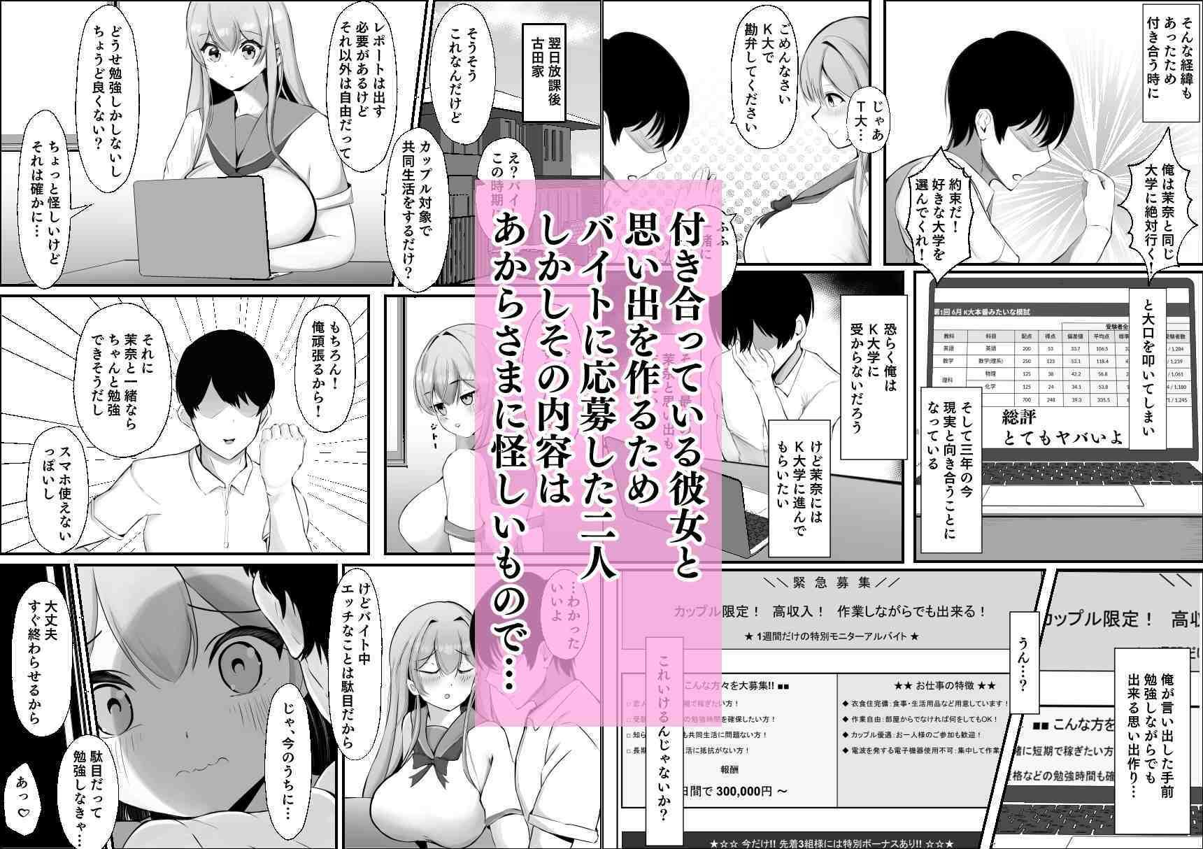 彼女が他の男と同室になり俺は見ているだけだった 画像1