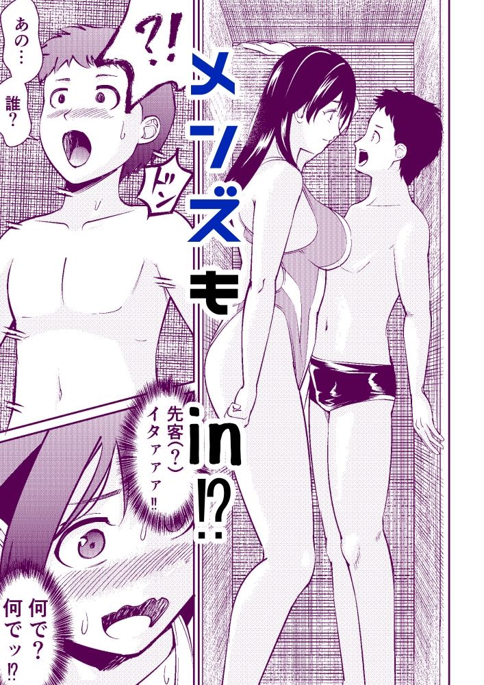 どっきどっきングロッカー プールの女神様外伝 4