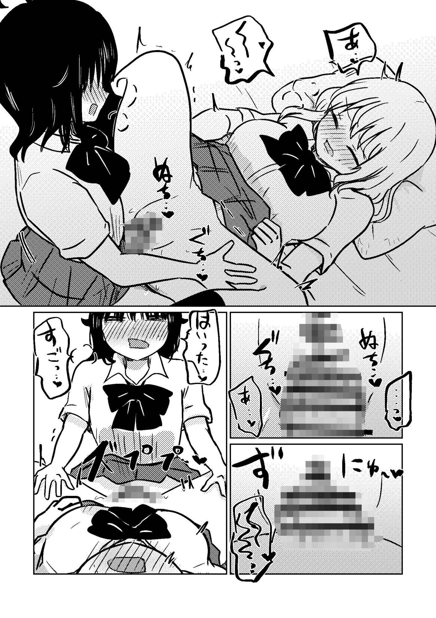 ちんちん生えたので親友に土下座してえっちさせて貰う話 画像10