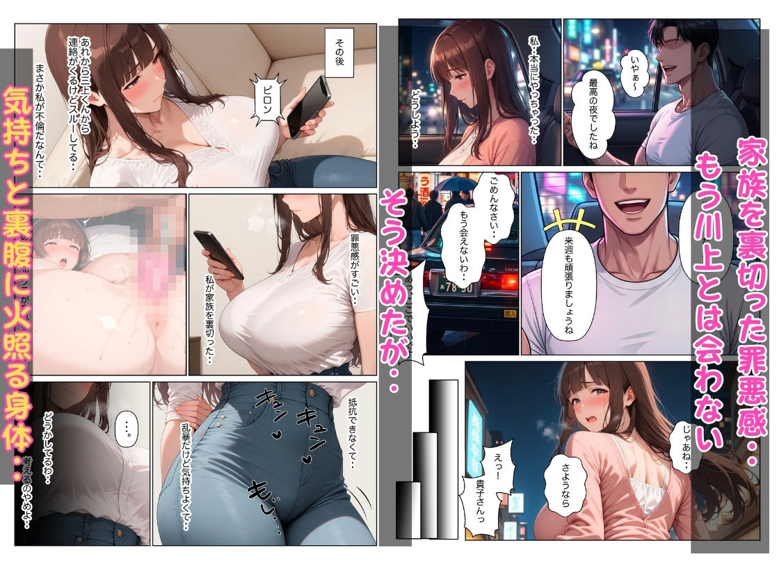 【NTR】堕ちる人妻 ヤリチン年下経営者と孕ませセックスした話の作品画像 8