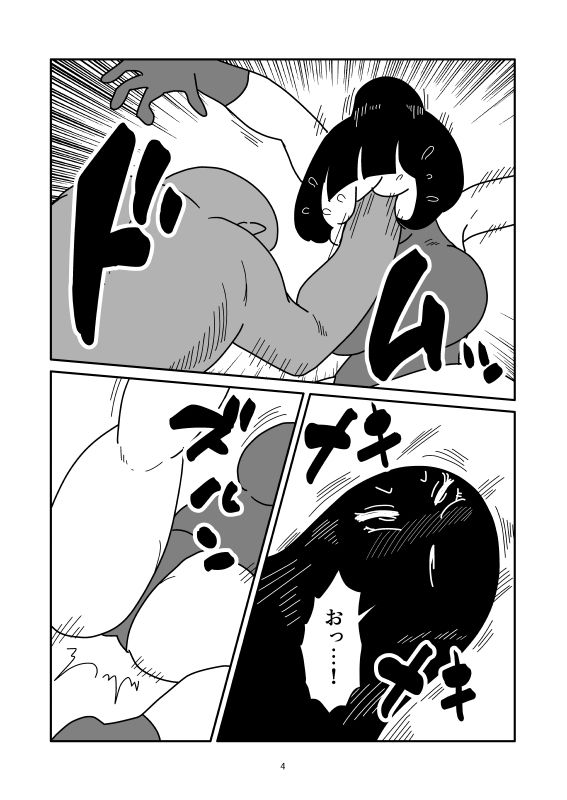 変身ヒロイン、肉玉にされて敗北 画像4