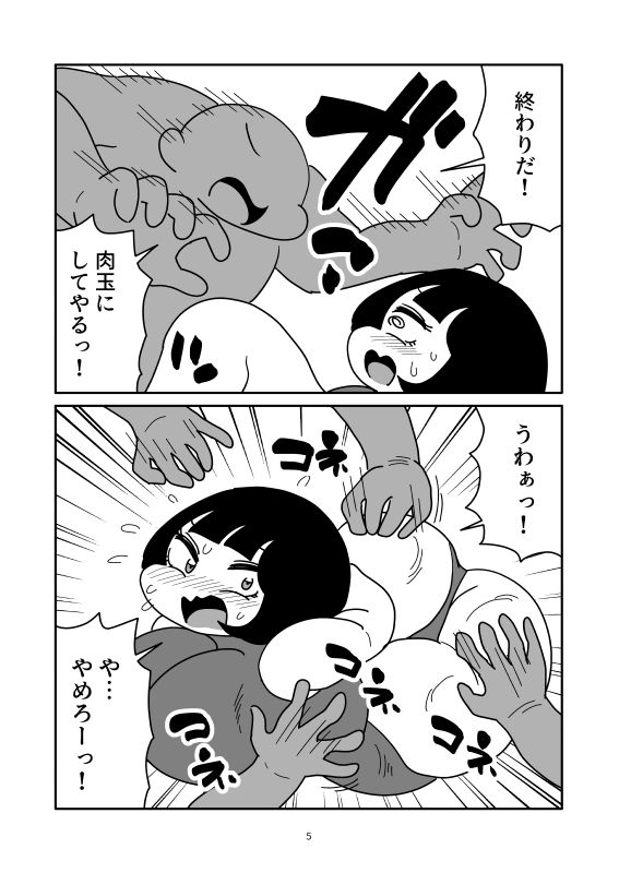 変身ヒロイン、肉玉にされて敗北 画像5