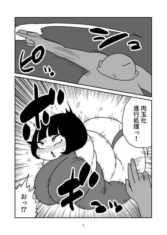 変身ヒロイン、肉玉にされて敗北 画像6