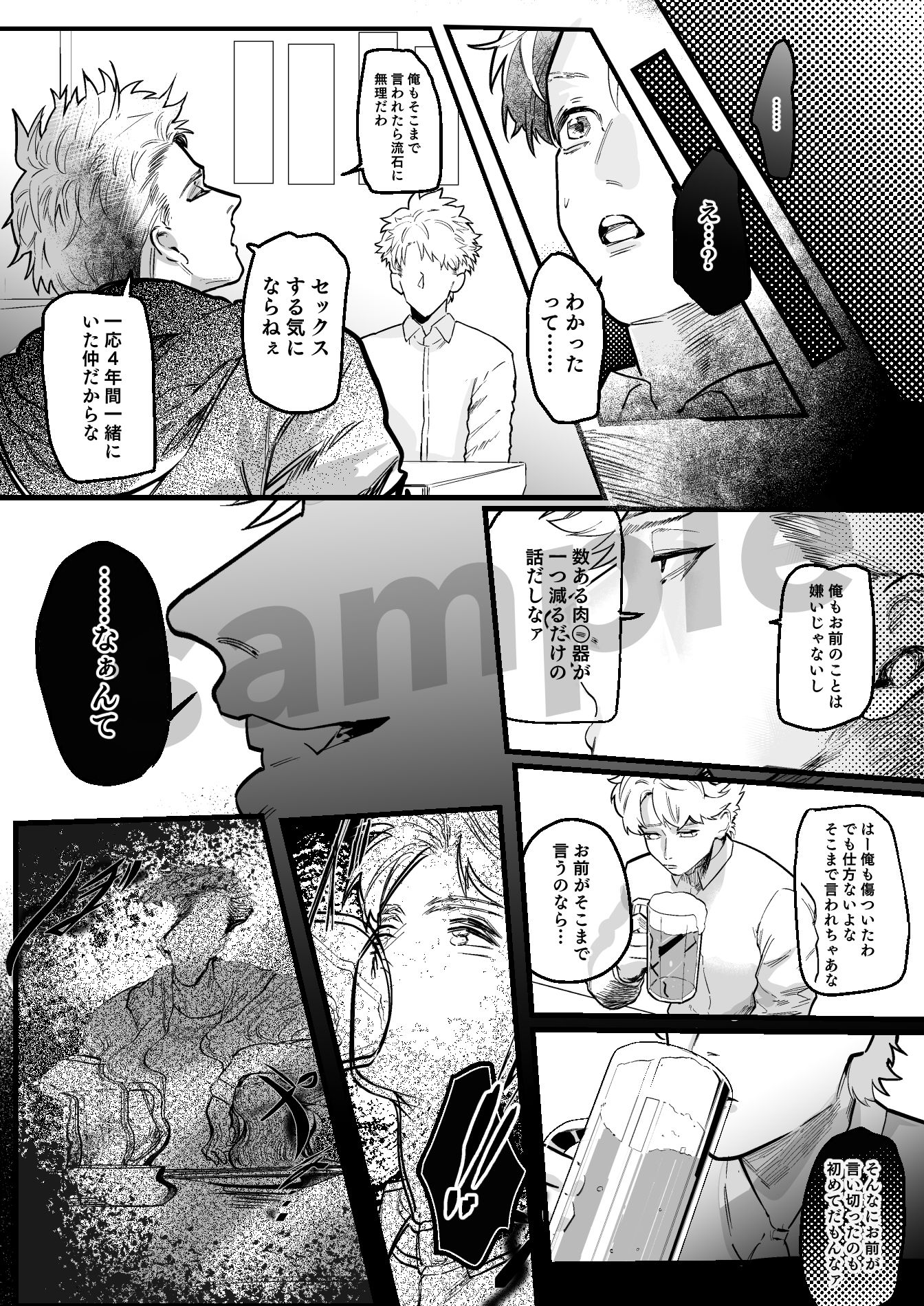 d_811703 純情ぽこぽこ部 辱め 筋肉 レンタルな彼氏が恋人セックスを教えてくれる話画像6