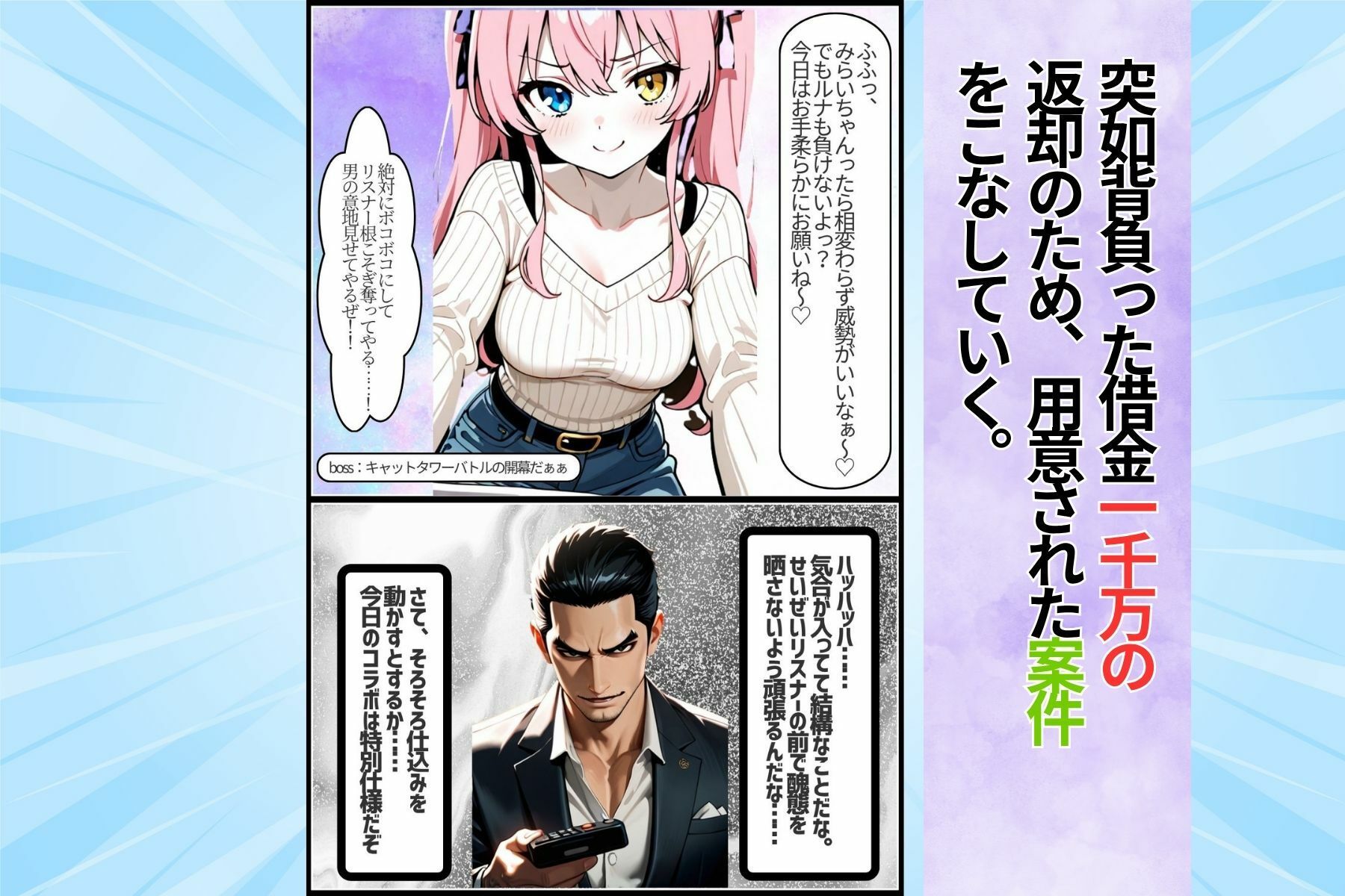 新人アイドルとコラボ配信したら二人まとめて脳まで雌堕ちさせられました 画像3