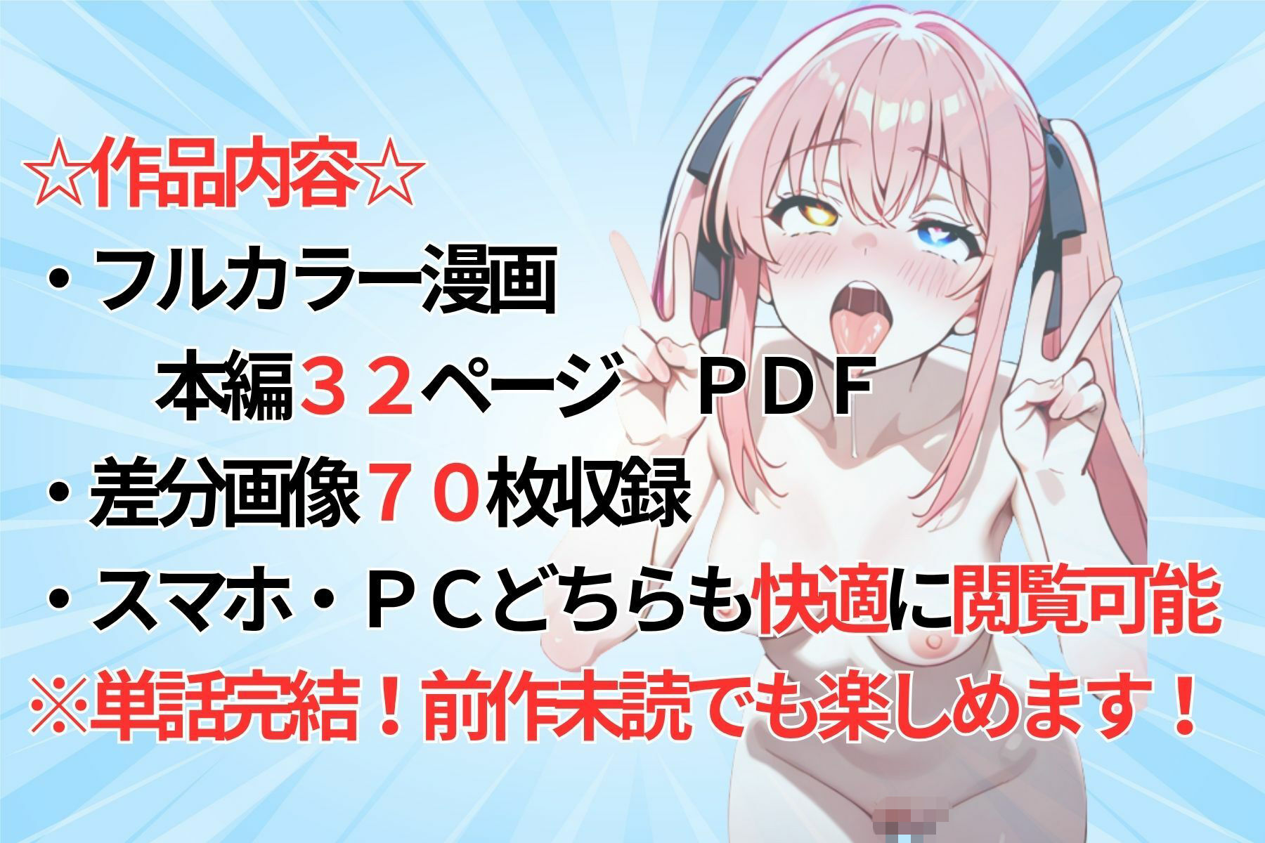 新人アイドルとコラボ配信したら二人まとめて脳まで雌堕ちさせられました 画像8
