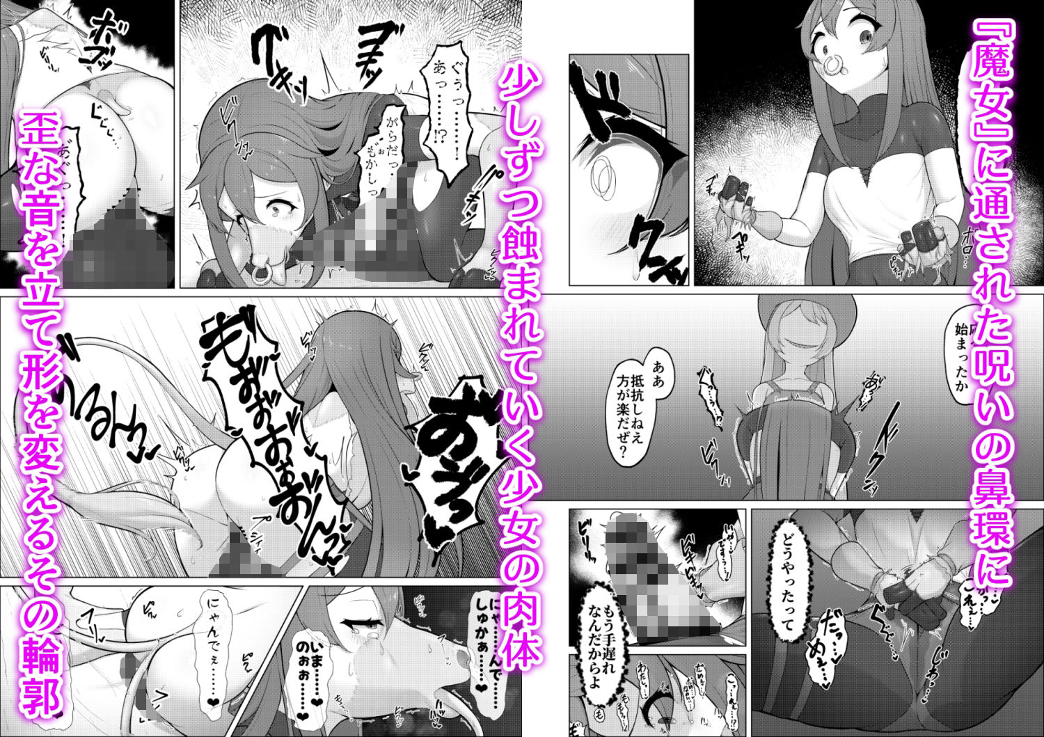 家畜堕し・魔女の金環 画像3