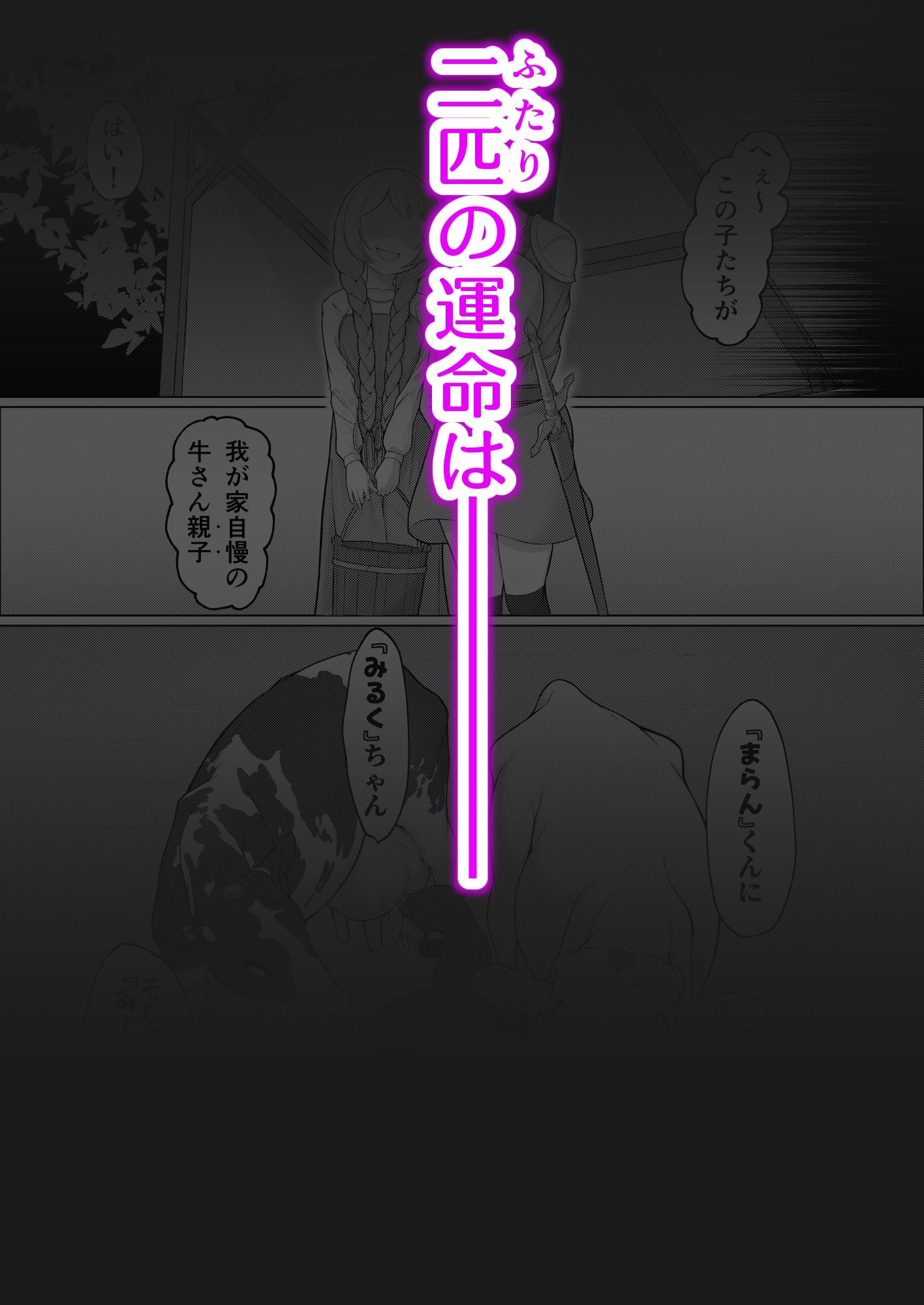 家畜堕し・魔女の金環 画像4