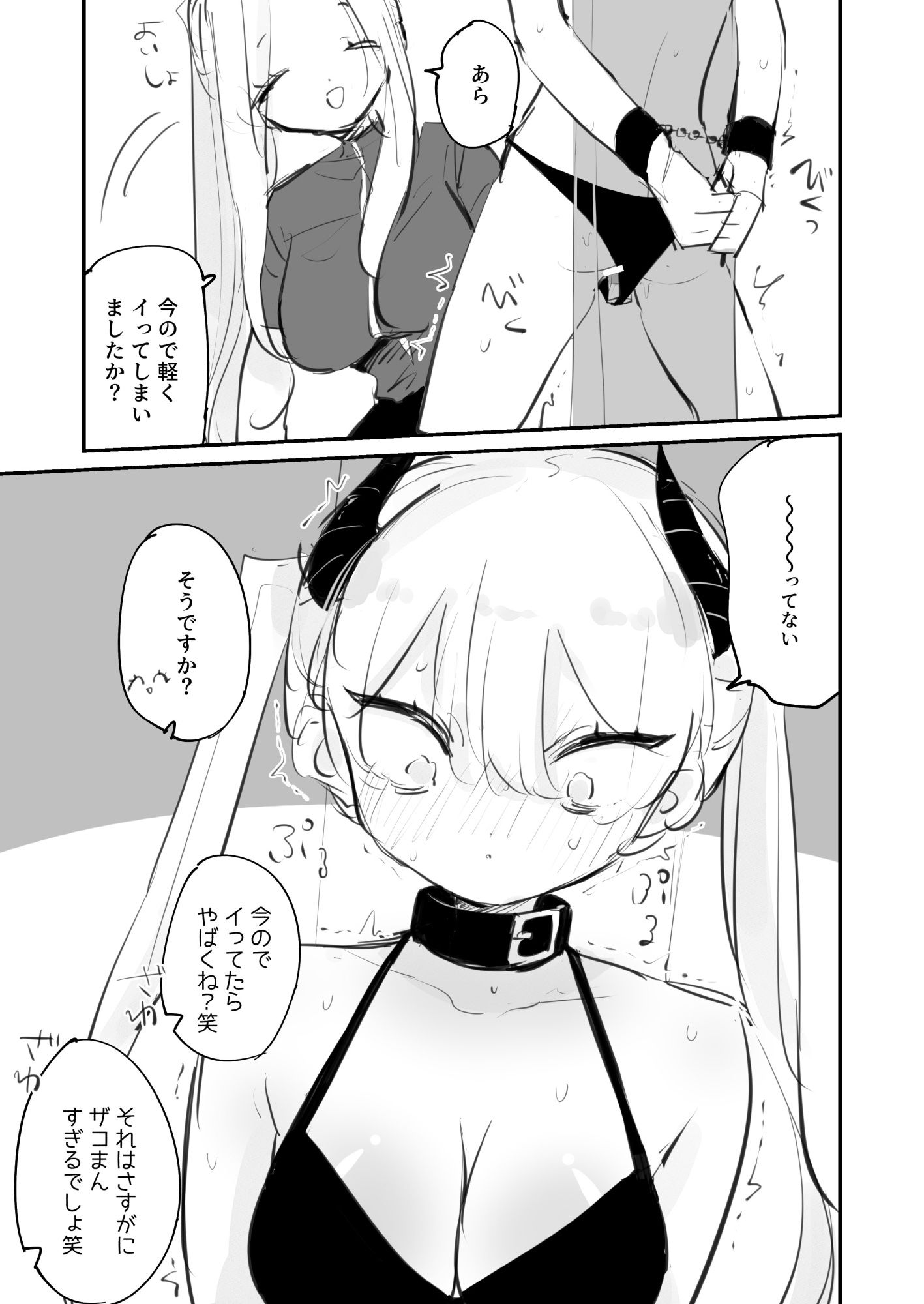 サキュバスin××××トレーニングジム 画像4