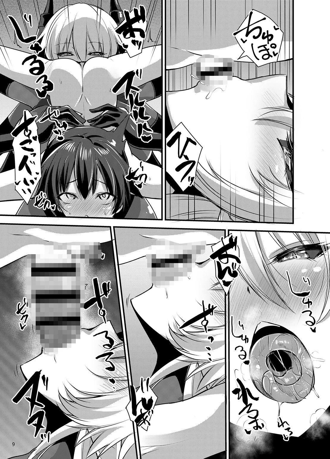 サキュバスになる僕 サンプル画像4