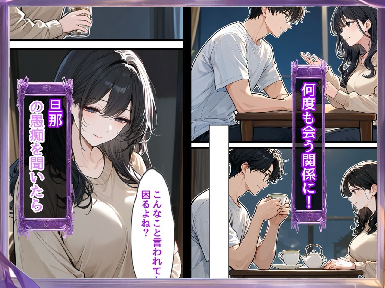 毎日挨拶するだけの人妻が、俺の部屋に来るようになった。