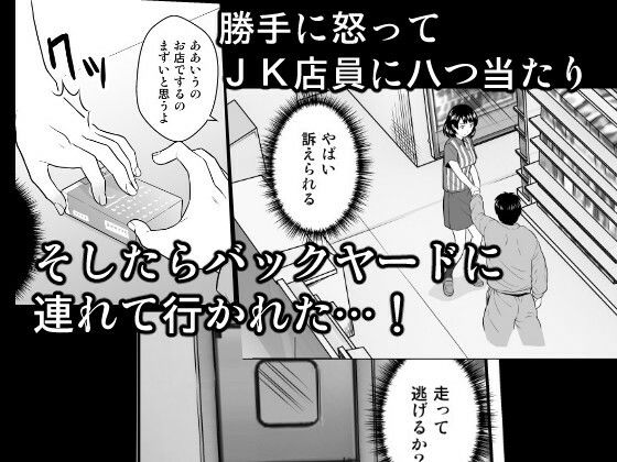 コンビニJK、バックヤードを覗いたら サンプル3