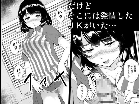 コンビニJK、バックヤードを覗いたら サンプル4