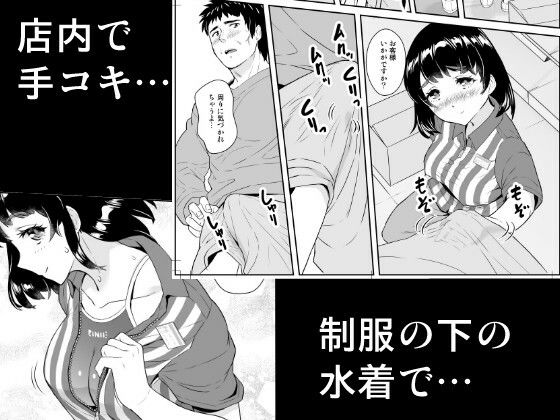 コンビニJK、バックヤードを覗いたら サンプル5
