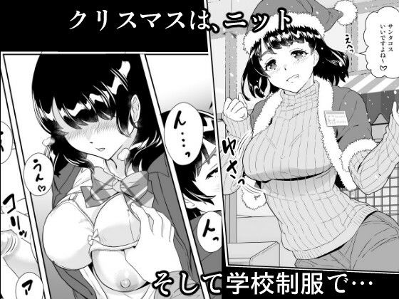 コンビニJK、バックヤードを覗いたら サンプル6
