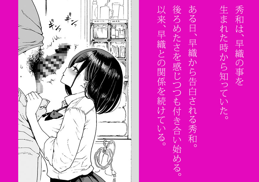 【エロ漫画】親友の娘 早織  ー短編1ー2