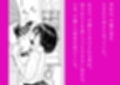 親友の娘 早織 ー短編1ー サンプル画像2