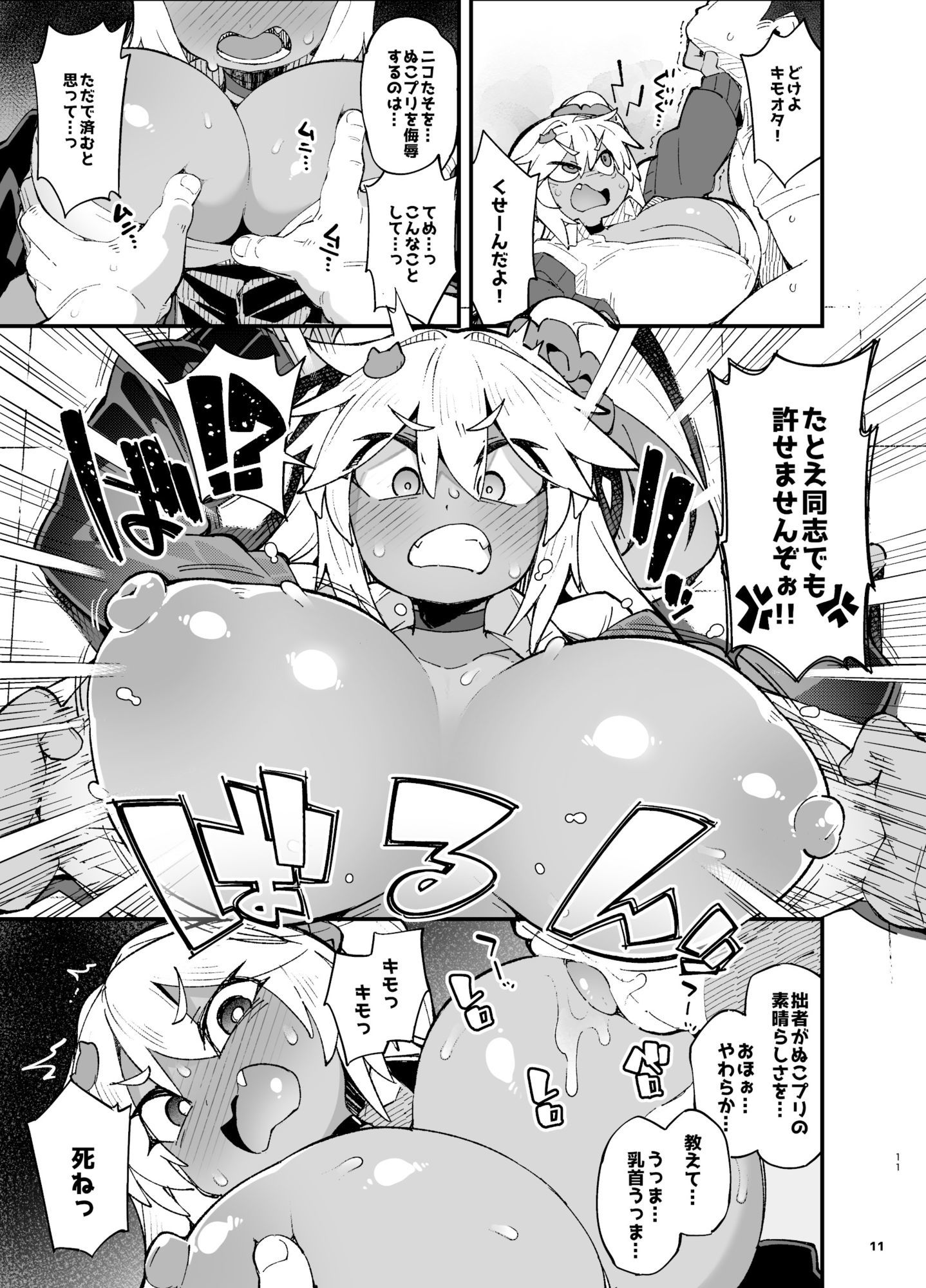 粗暴ギャルの「弱み」を握ってコスプレセックスする話 画像9