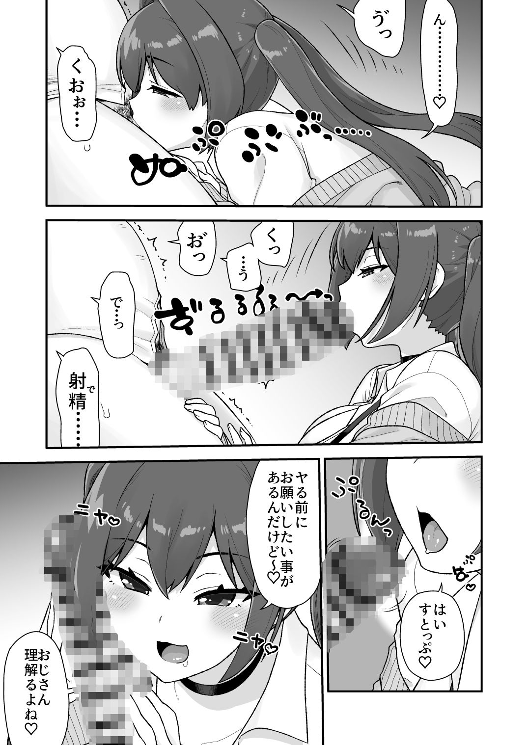 SAQpay（はーと） 画像2