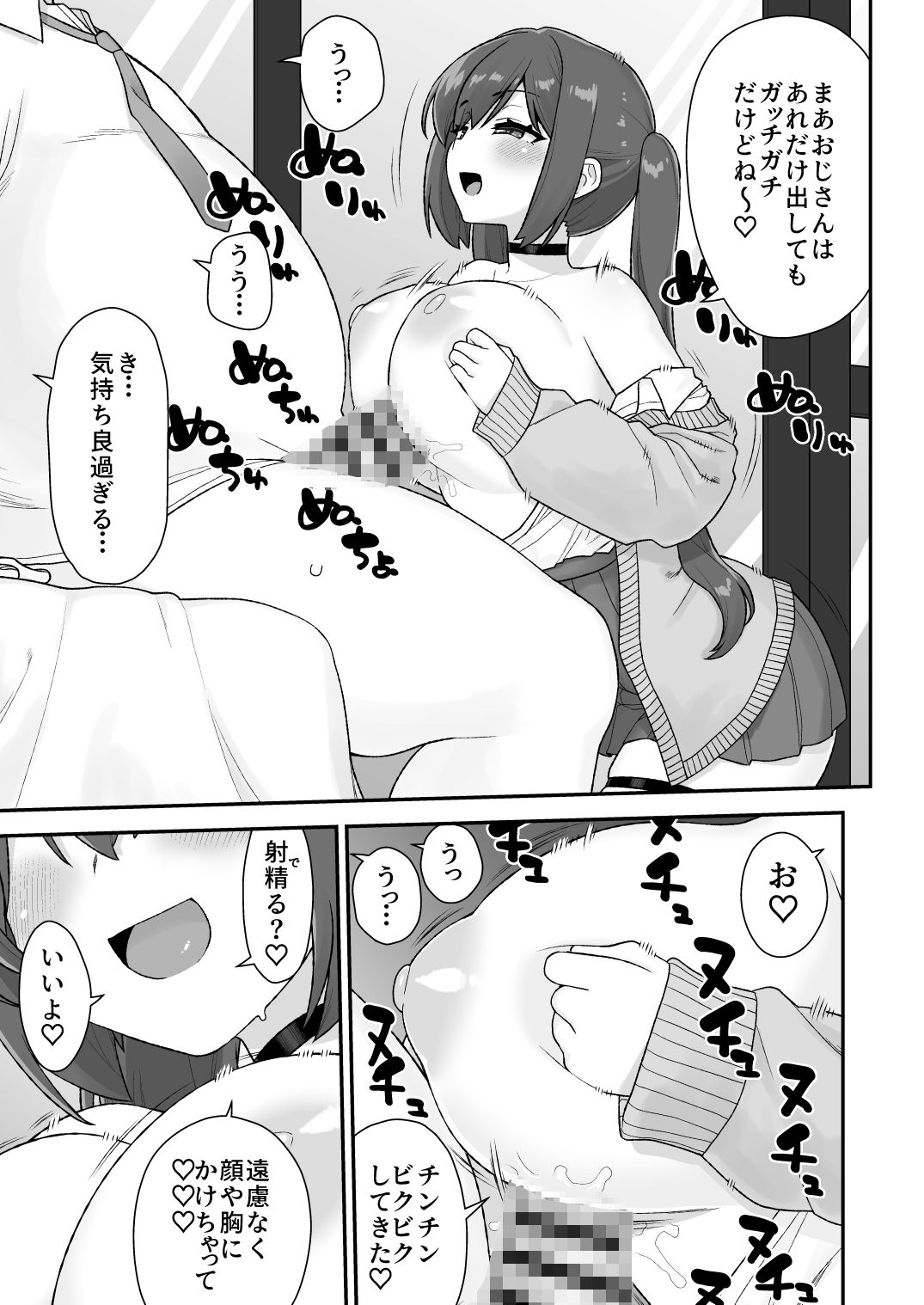 SAQpay（はーと） 画像4