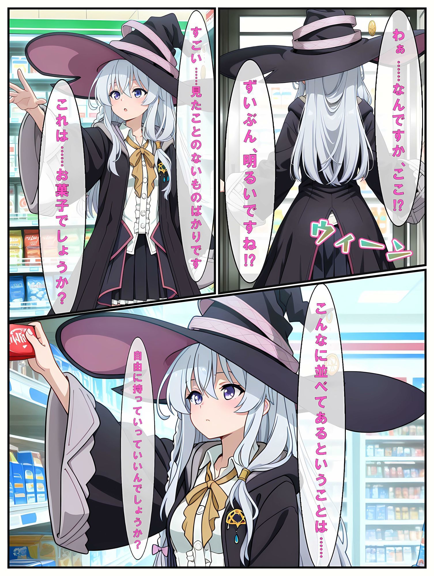 「本当に知らなかっただけなんです…！」万引きで捕まった魔女（イレ〇ナ）【静止画134枚（セリフあり・なし収録）＋動画5本/音声・効果音入り】 画像1