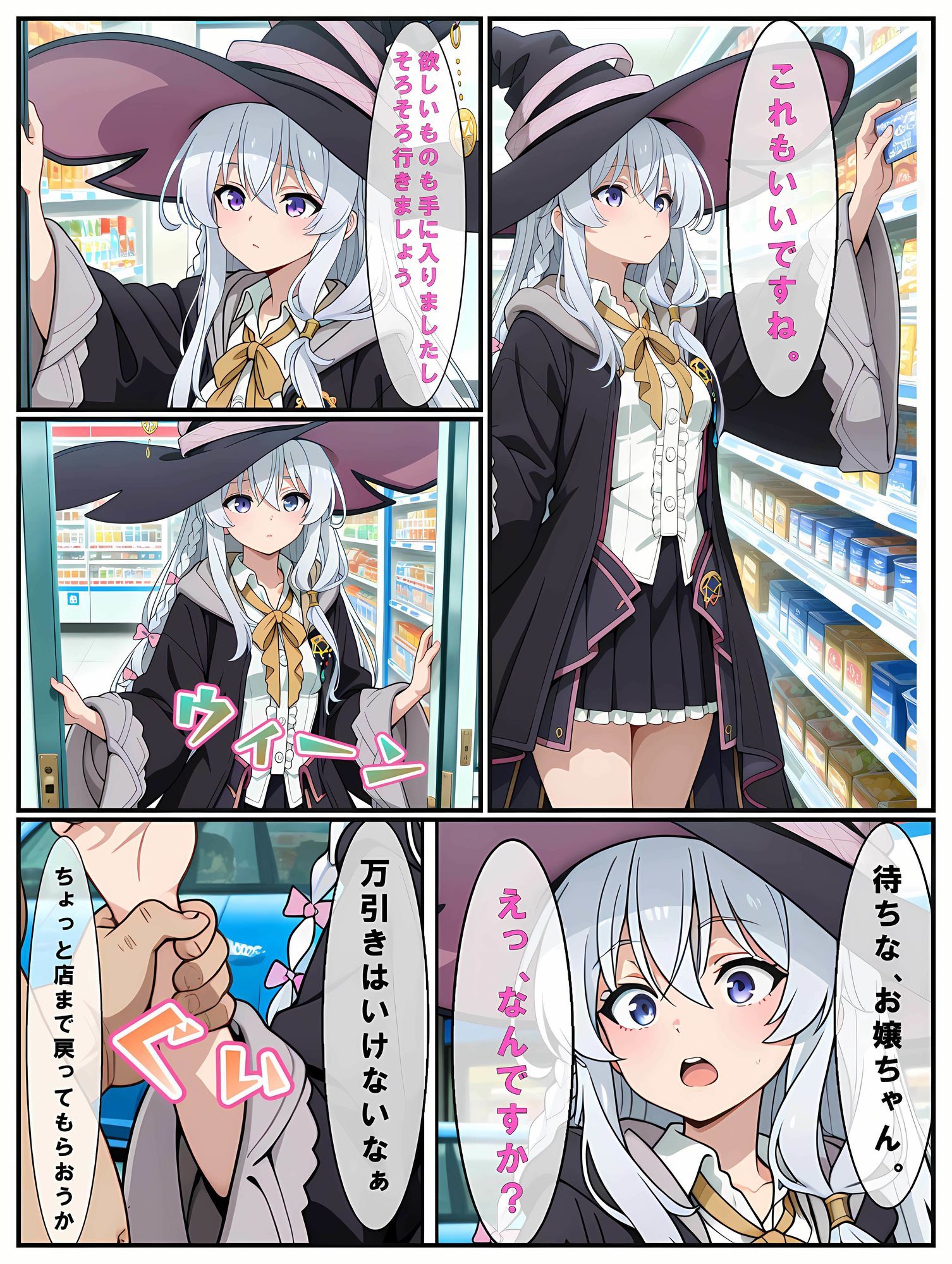 「本当に知らなかっただけなんです…！」万引きで捕まった魔女（イレ〇ナ）【静止画134枚（セリフあり・なし収録）＋動画5本/音声・効果音入り】 画像2
