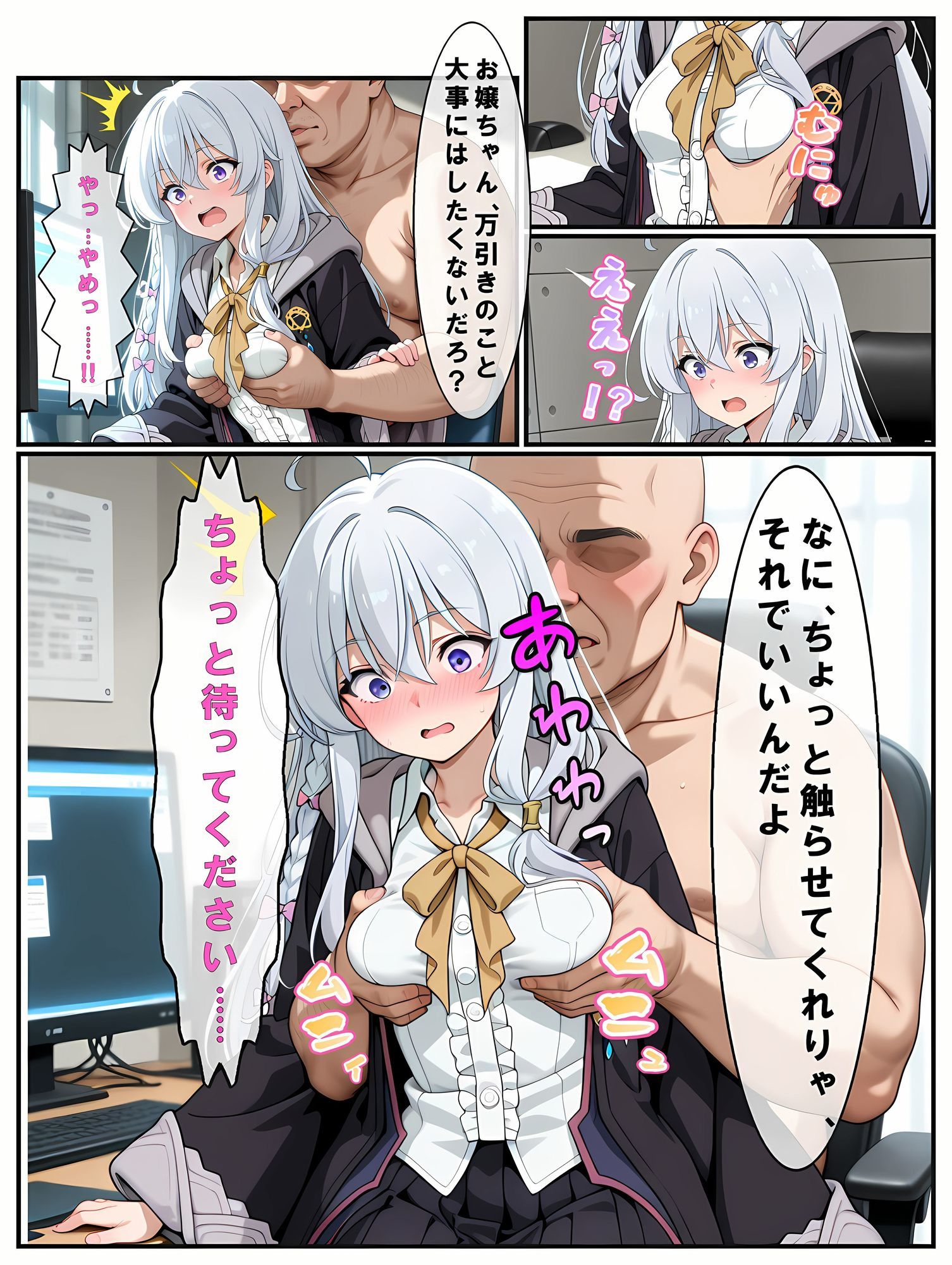 「本当に知らなかっただけなんです…！」万引きで捕まった魔女（イレ〇ナ）【静止画134枚（セリフあり・なし収録）＋動画5本/音声・効果音入り】 画像4
