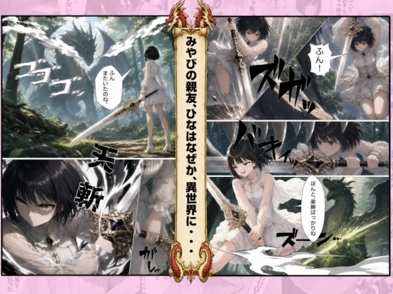 いじめ動画が流出してあーしの人生つんだ〜総集編〜 画像8