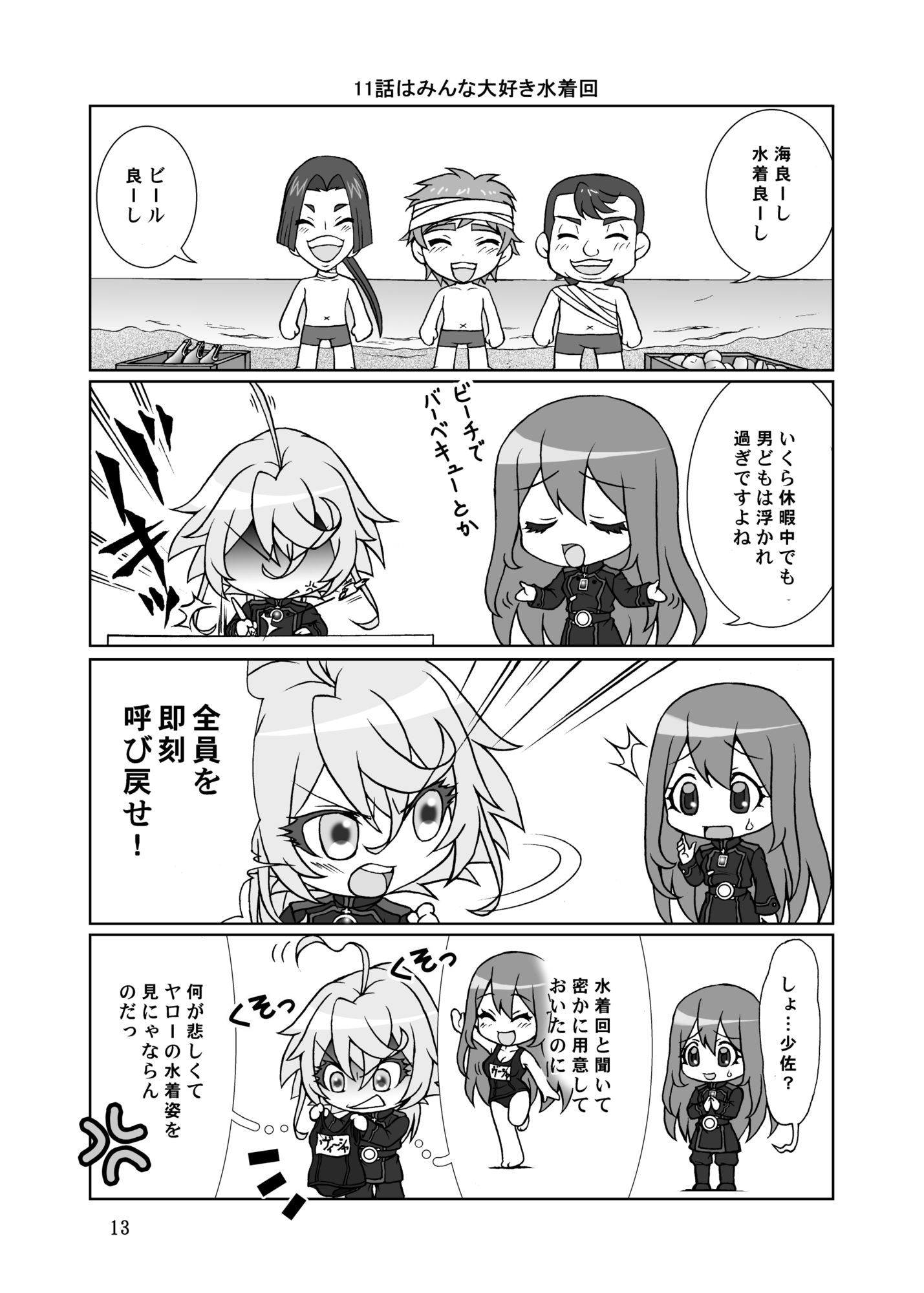 d_811790 ぽむぐらにっと 全年齢向け アクション・格闘 画像1