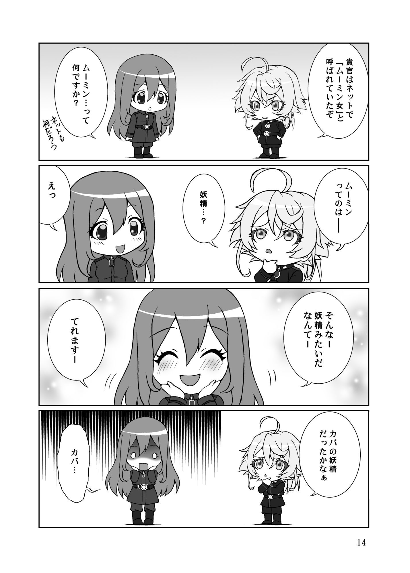 d_811790 ぽむぐらにっと 全年齢向け アクション・格闘 画像2