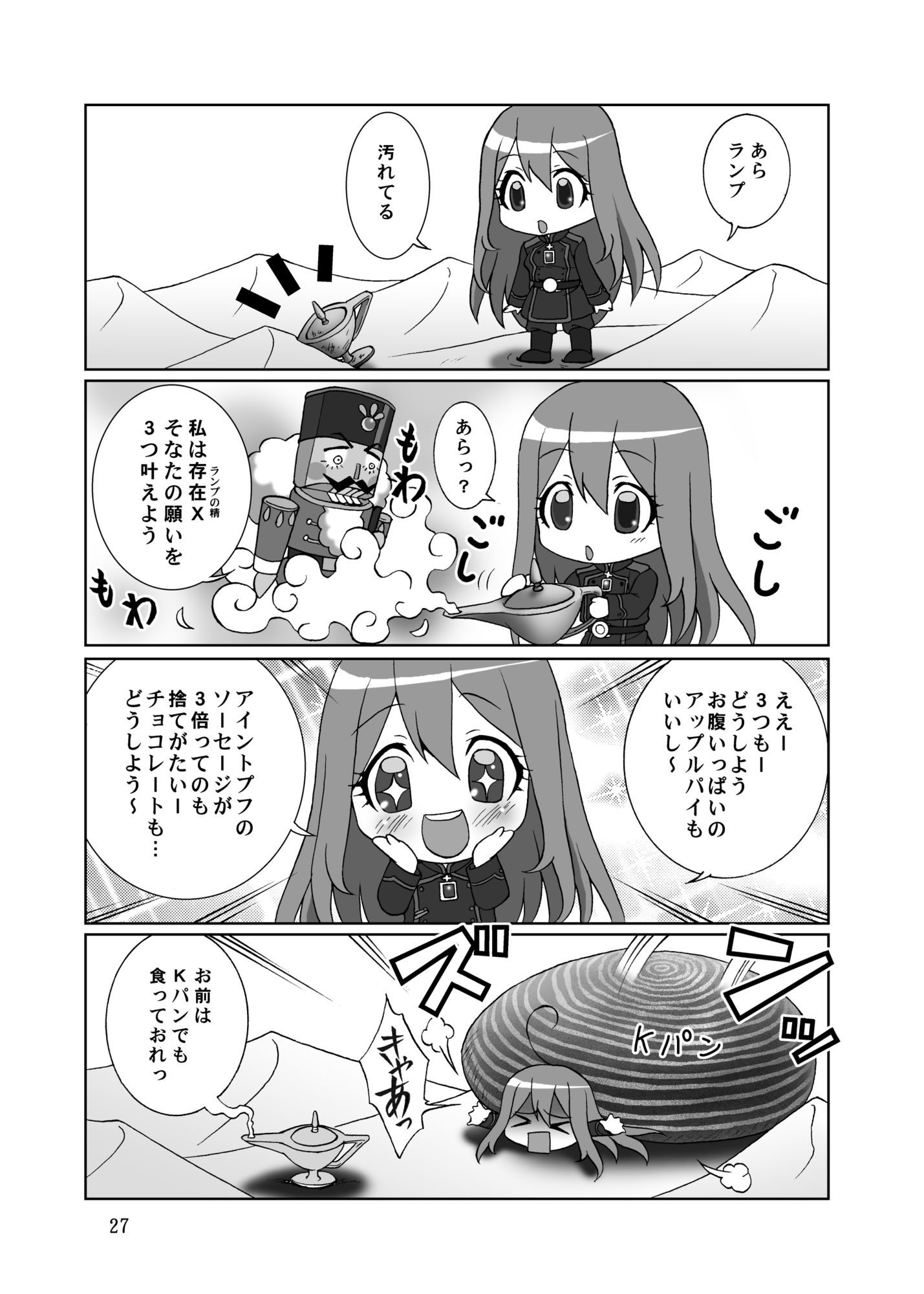 d_811790 ぽむぐらにっと 全年齢向け アクション・格闘 画像4