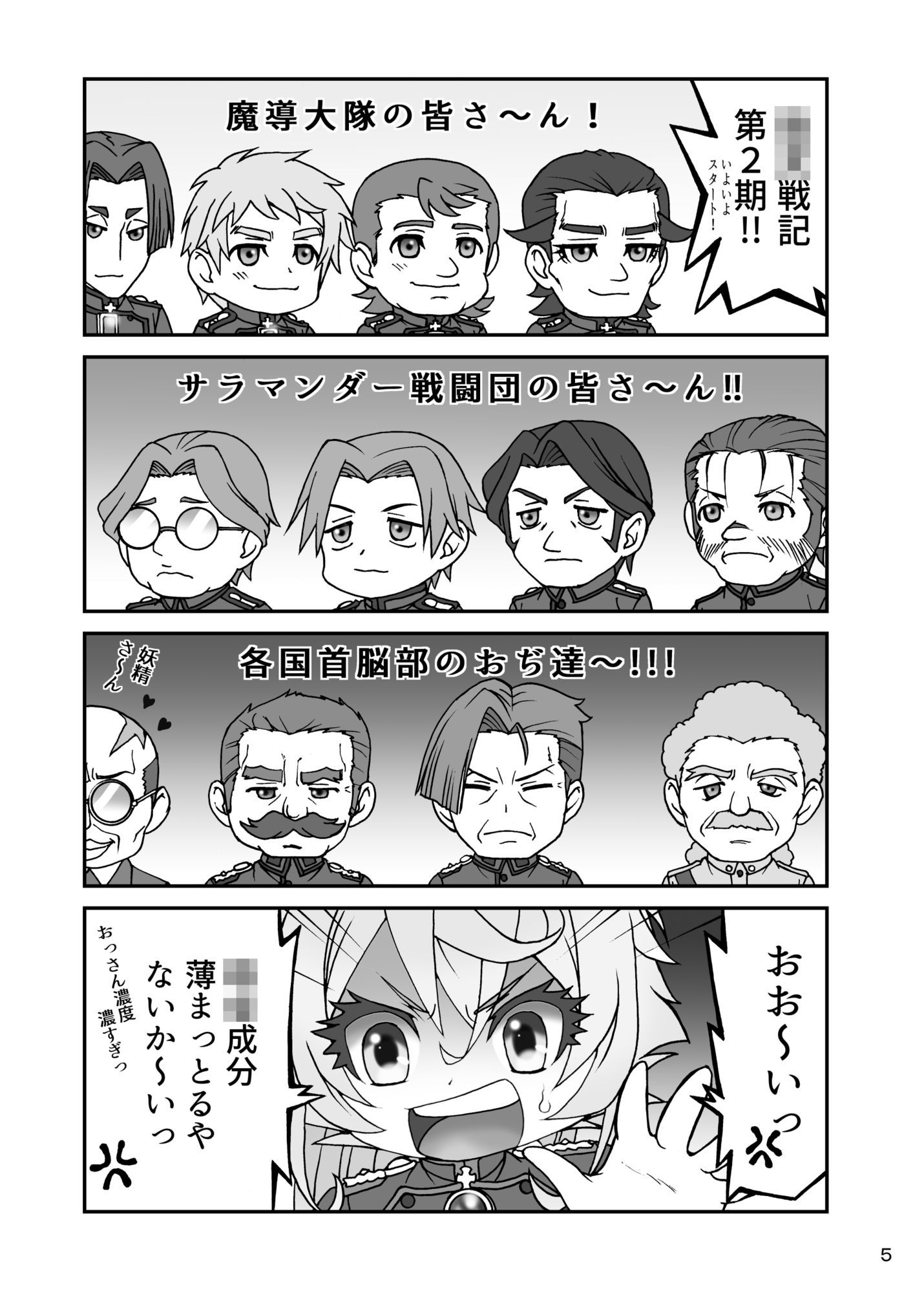 よーどちんき・さらまんだ 画像1