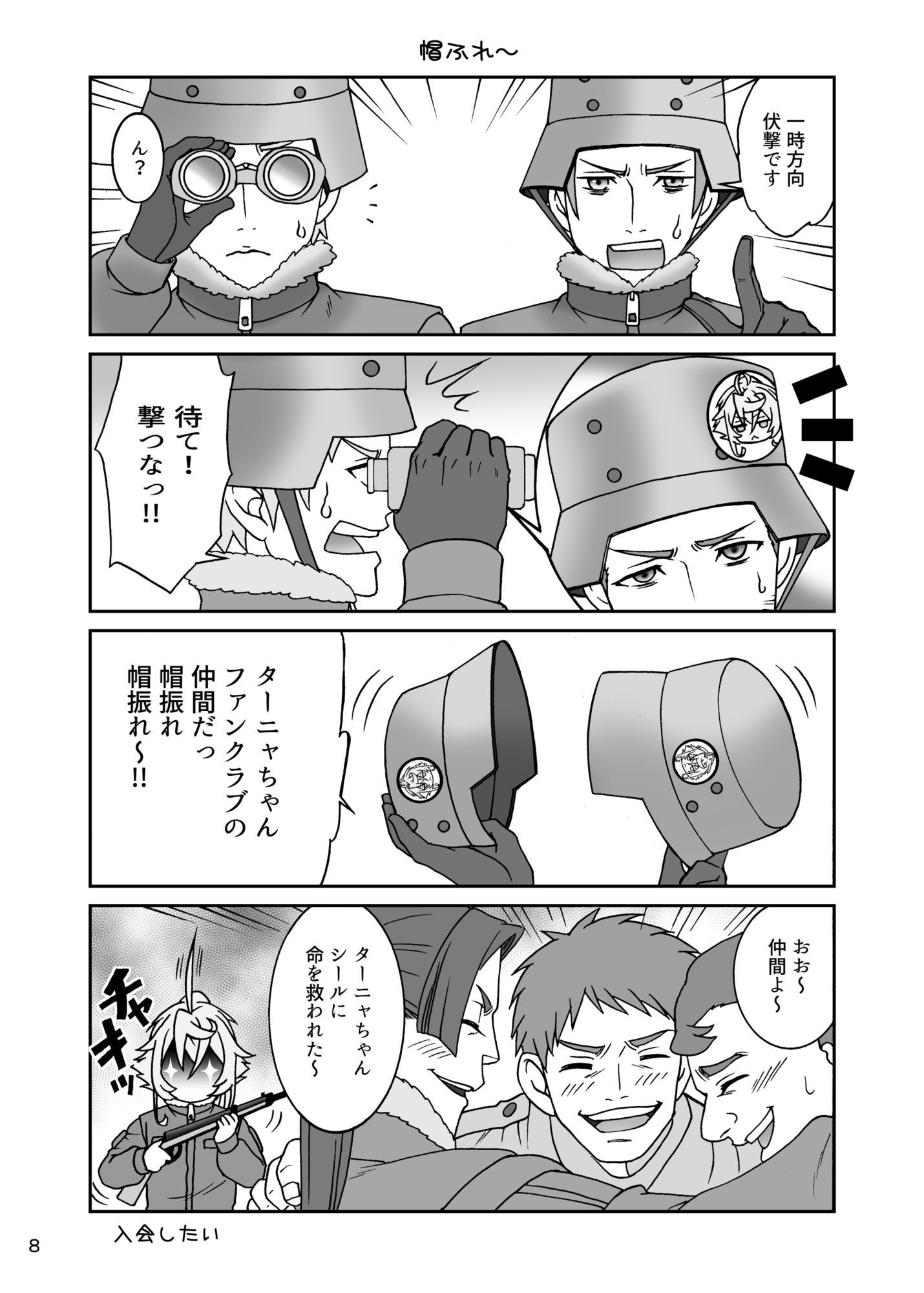 よーどちんき・さらまんだ 画像2