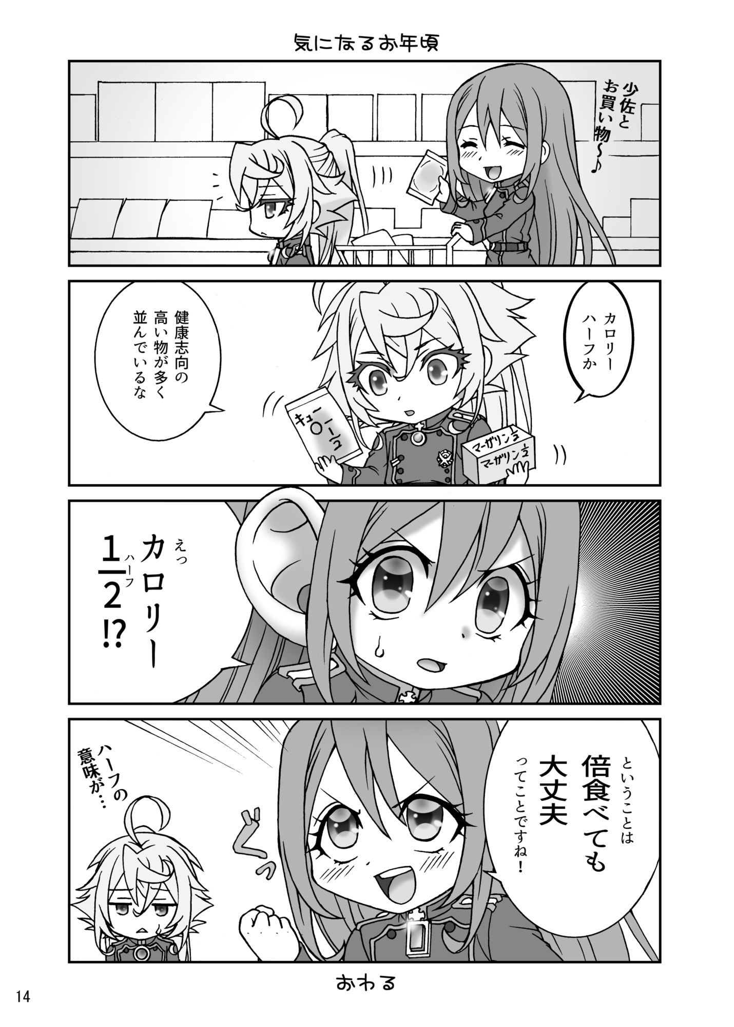 よーどちんき・さらまんだ 画像3